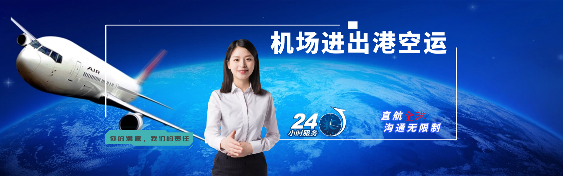 龙泉驿到克罗地亚物流公司-龙泉驿至克罗地亚物流专线-龙泉驿空运到克罗地亚-优时通物流有限公司